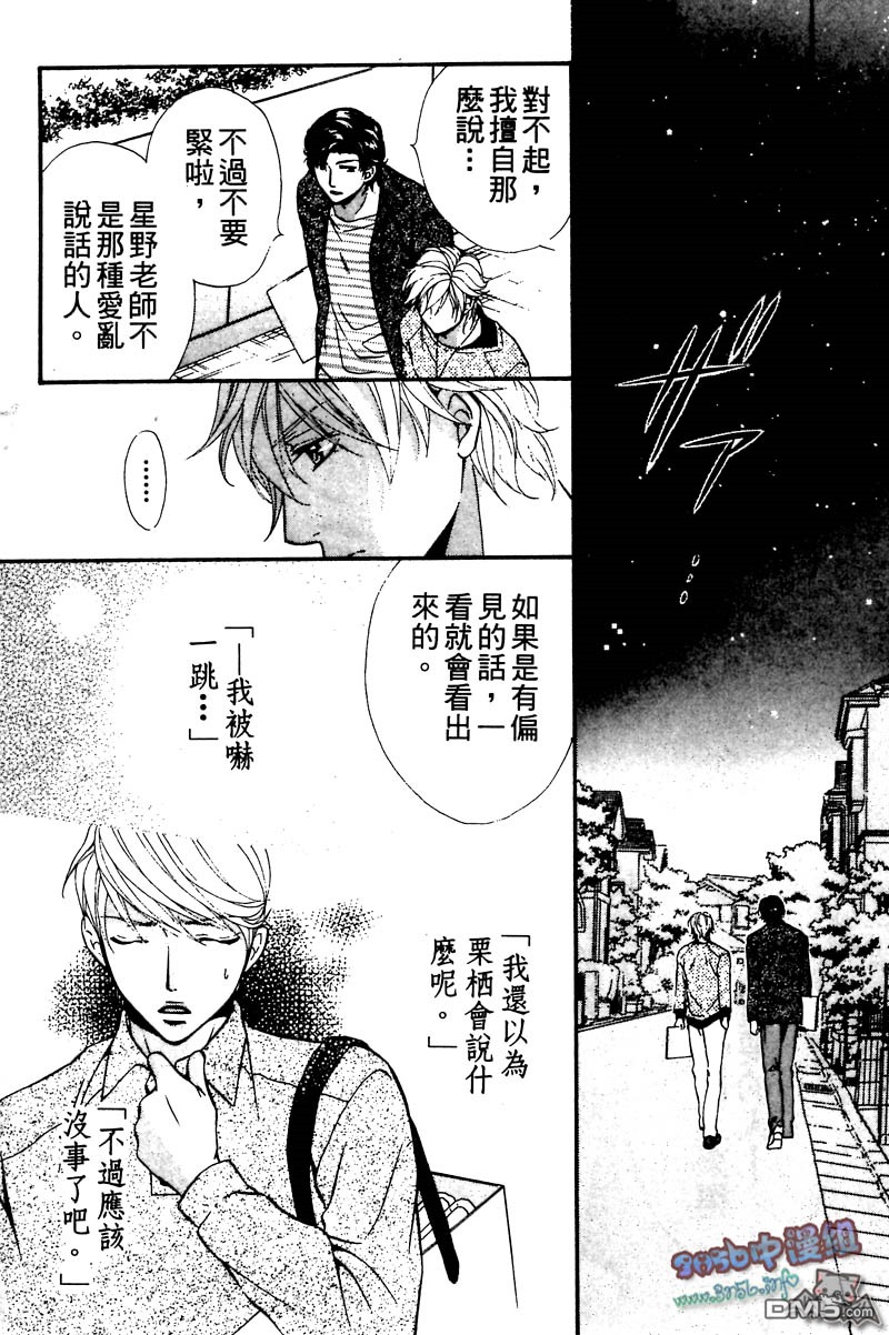 《你给了我幸福》漫画最新章节 第1卷 免费下拉式在线观看章节第【130】张图片