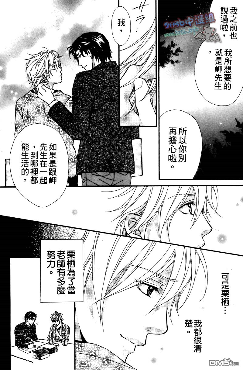 《你给了我幸福》漫画最新章节 第1卷 免费下拉式在线观看章节第【132】张图片