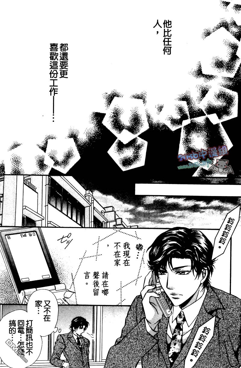 《你给了我幸福》漫画最新章节 第1卷 免费下拉式在线观看章节第【133】张图片