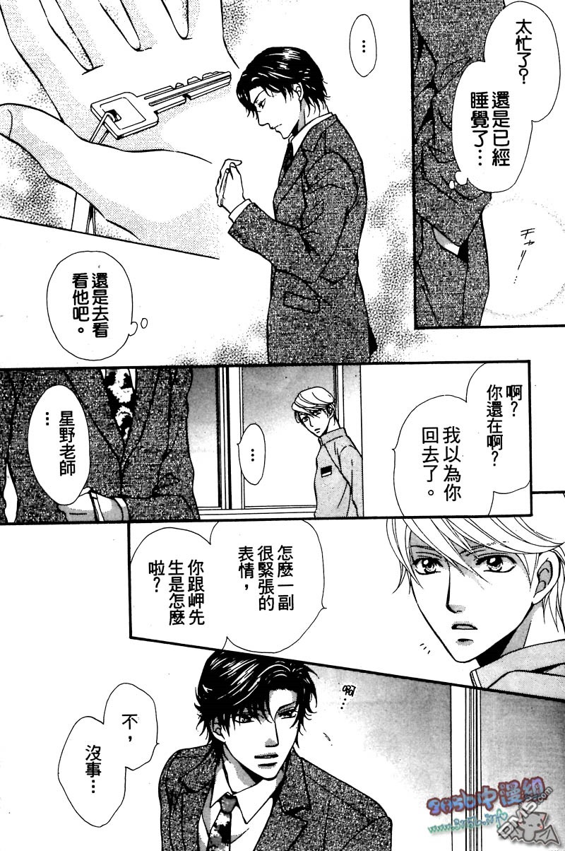 《你给了我幸福》漫画最新章节 第1卷 免费下拉式在线观看章节第【134】张图片