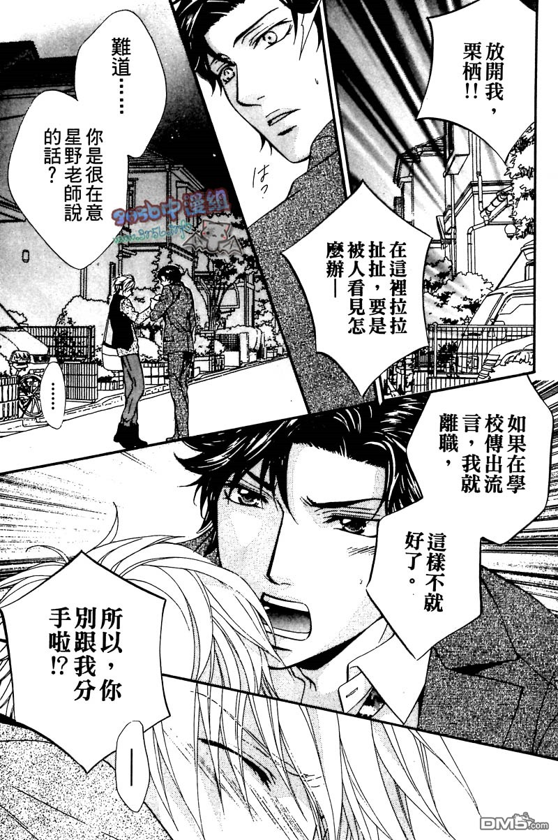 《你给了我幸福》漫画最新章节 第1卷 免费下拉式在线观看章节第【141】张图片