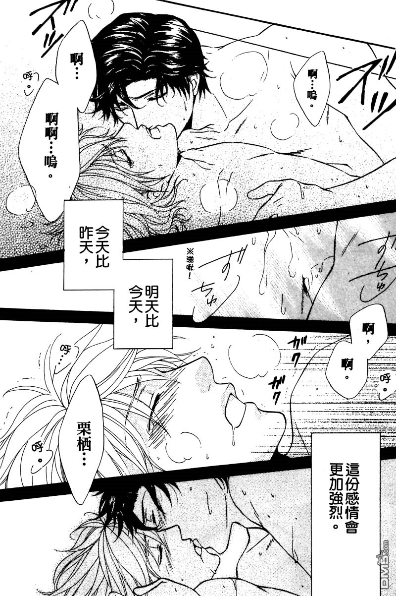 《你给了我幸福》漫画最新章节 第1卷 免费下拉式在线观看章节第【151】张图片