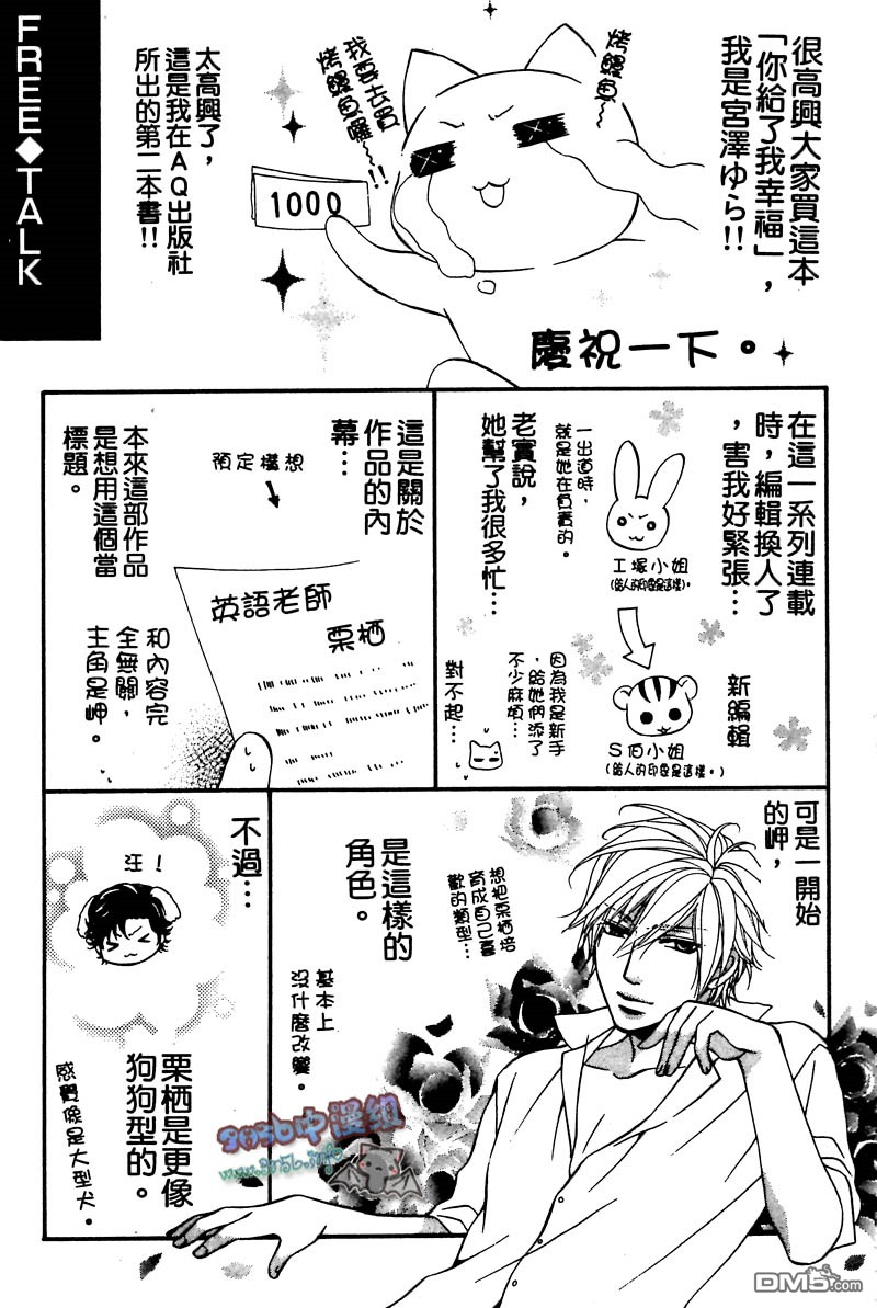 《你给了我幸福》漫画最新章节 第1卷 免费下拉式在线观看章节第【154】张图片