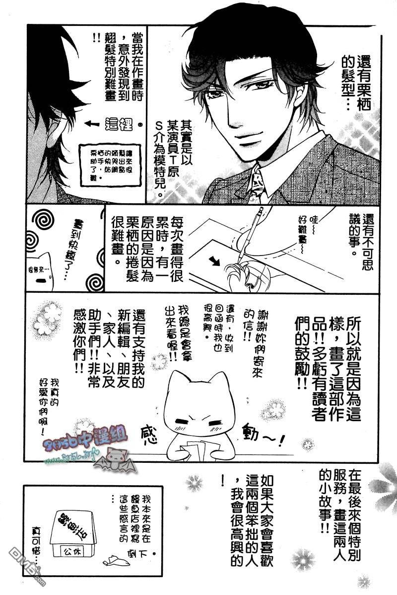 《你给了我幸福》漫画最新章节 第1卷 免费下拉式在线观看章节第【155】张图片