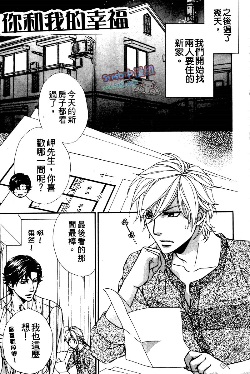 《你给了我幸福》漫画最新章节 第1卷 免费下拉式在线观看章节第【156】张图片