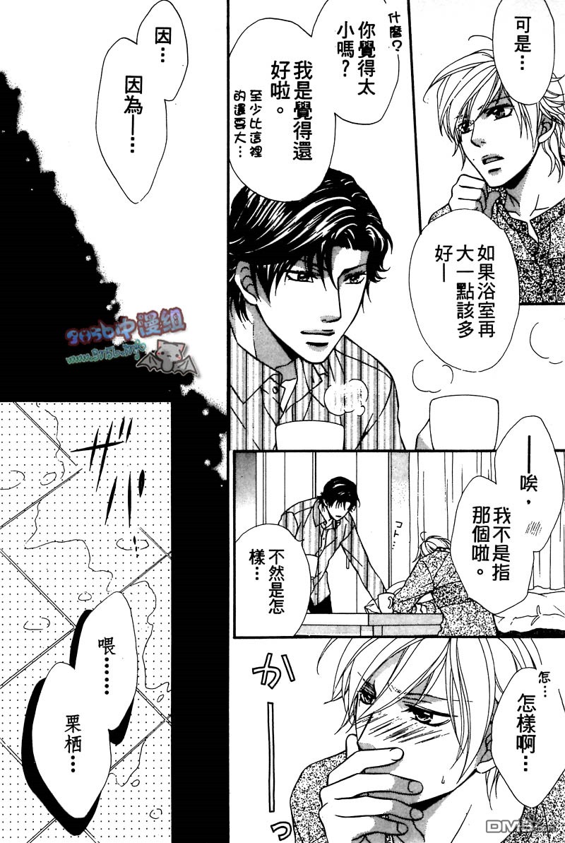 《你给了我幸福》漫画最新章节 第1卷 免费下拉式在线观看章节第【157】张图片