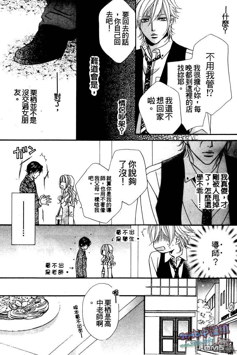 《你给了我幸福》漫画最新章节 第1卷 免费下拉式在线观看章节第【15】张图片