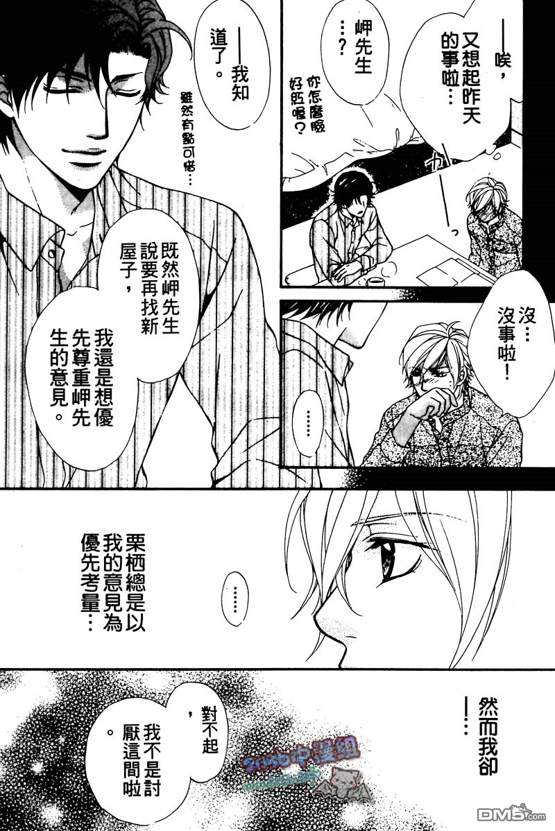 《你给了我幸福》漫画最新章节 第1卷 免费下拉式在线观看章节第【159】张图片