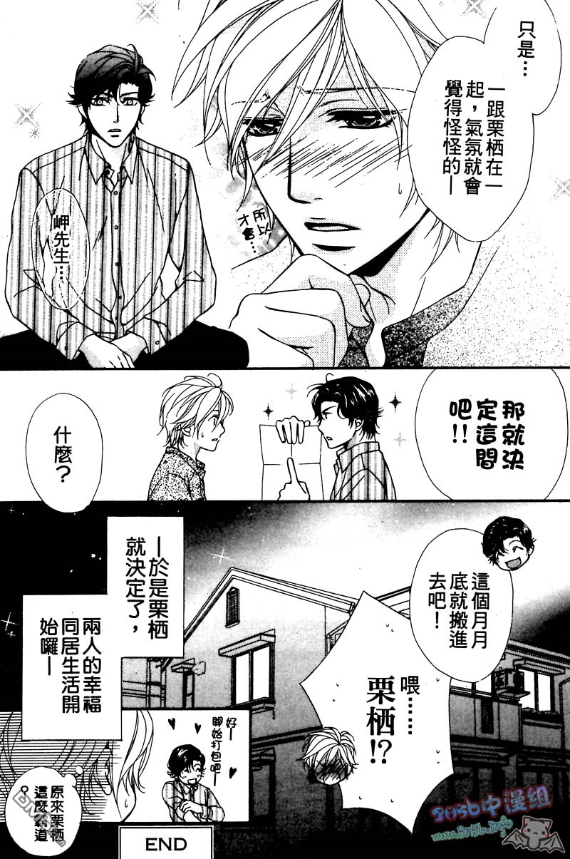 《你给了我幸福》漫画最新章节 第1卷 免费下拉式在线观看章节第【160】张图片