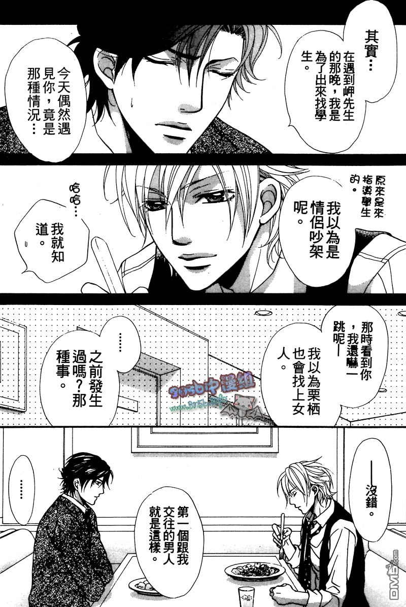 《你给了我幸福》漫画最新章节 第1卷 免费下拉式在线观看章节第【16】张图片