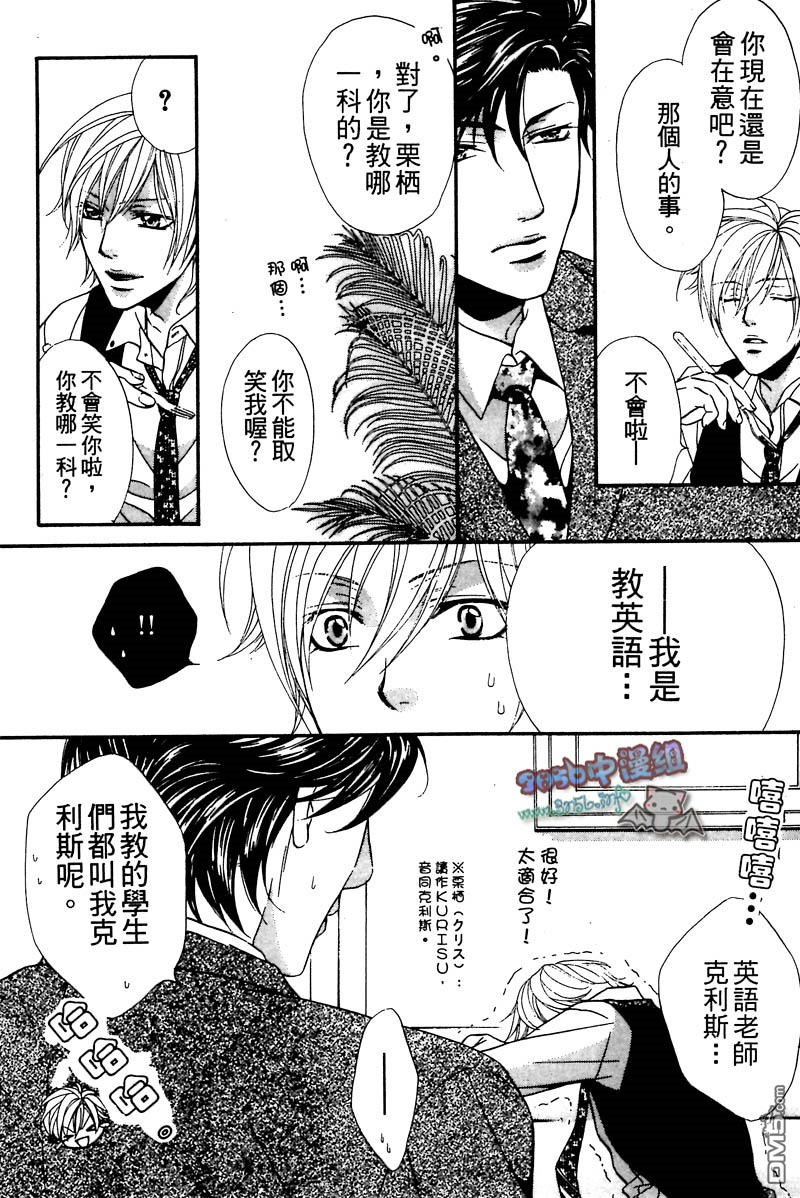 《你给了我幸福》漫画最新章节 第1卷 免费下拉式在线观看章节第【17】张图片