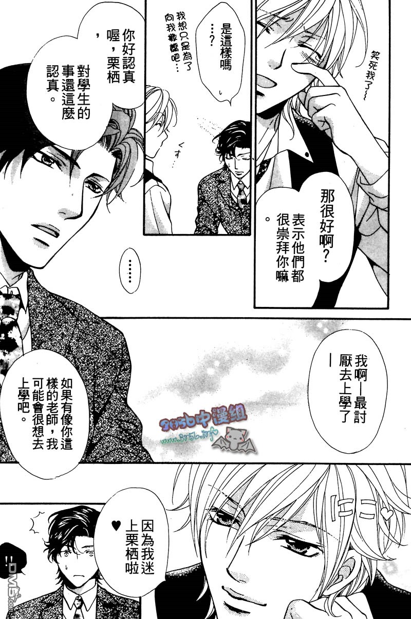 《你给了我幸福》漫画最新章节 第1卷 免费下拉式在线观看章节第【18】张图片