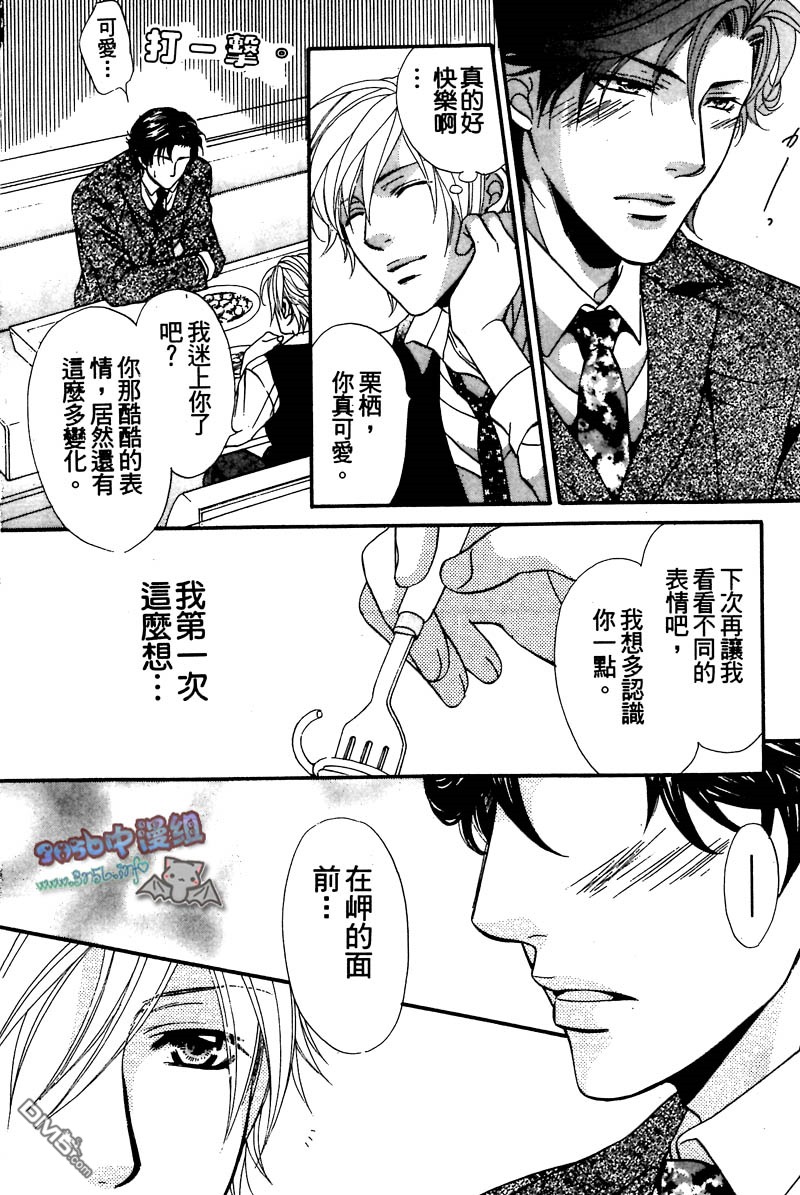 《你给了我幸福》漫画最新章节 第1卷 免费下拉式在线观看章节第【19】张图片