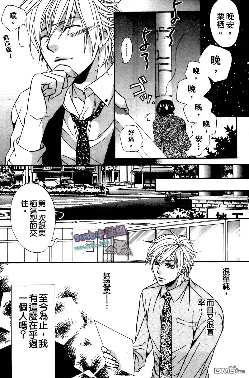 《你给了我幸福》漫画最新章节 第1卷 免费下拉式在线观看章节第【22】张图片