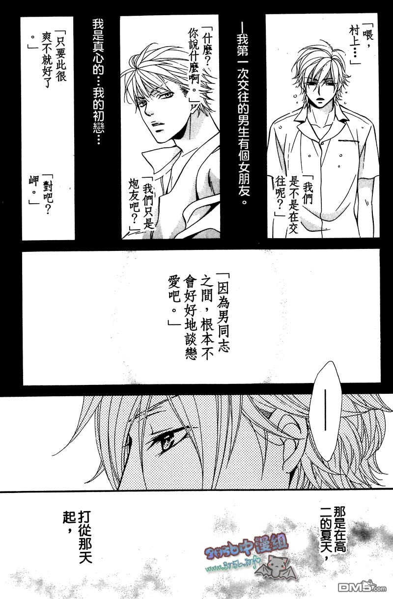 《你给了我幸福》漫画最新章节 第1卷 免费下拉式在线观看章节第【24】张图片