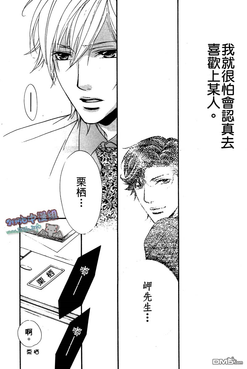 《你给了我幸福》漫画最新章节 第1卷 免费下拉式在线观看章节第【25】张图片