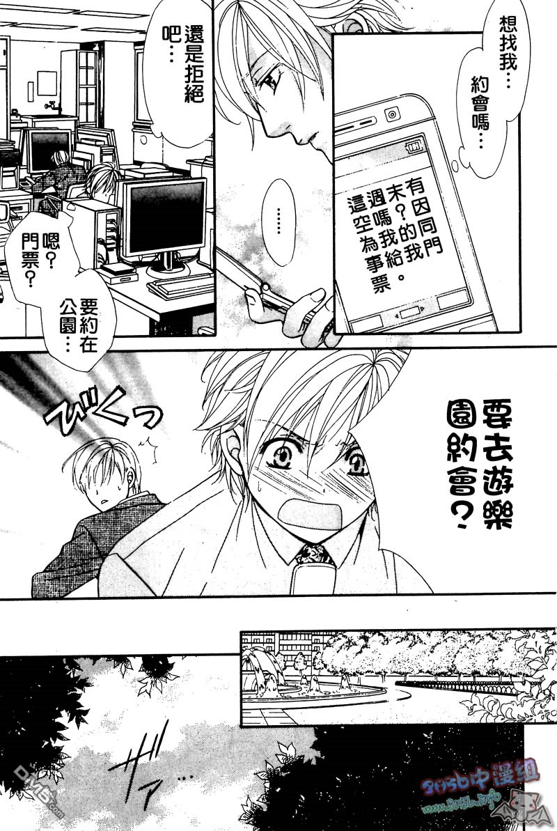 《你给了我幸福》漫画最新章节 第1卷 免费下拉式在线观看章节第【26】张图片