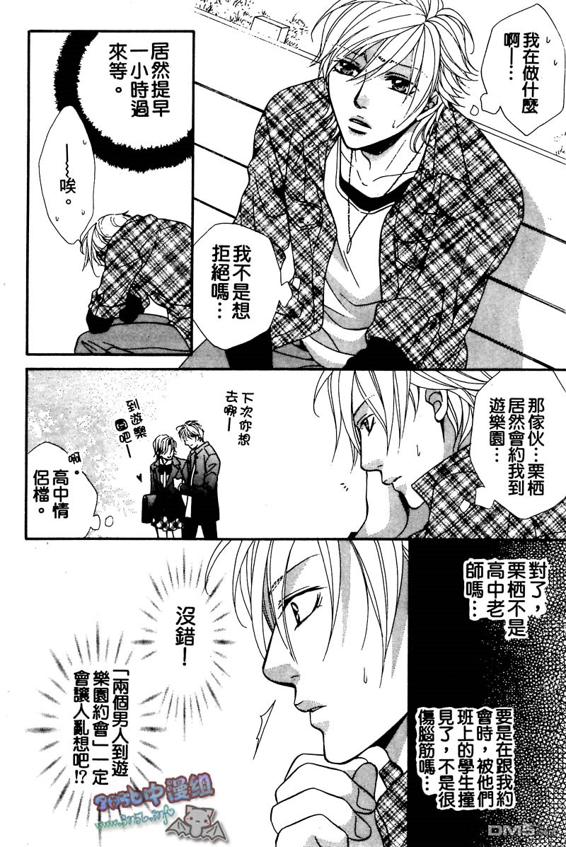 《你给了我幸福》漫画最新章节 第1卷 免费下拉式在线观看章节第【27】张图片