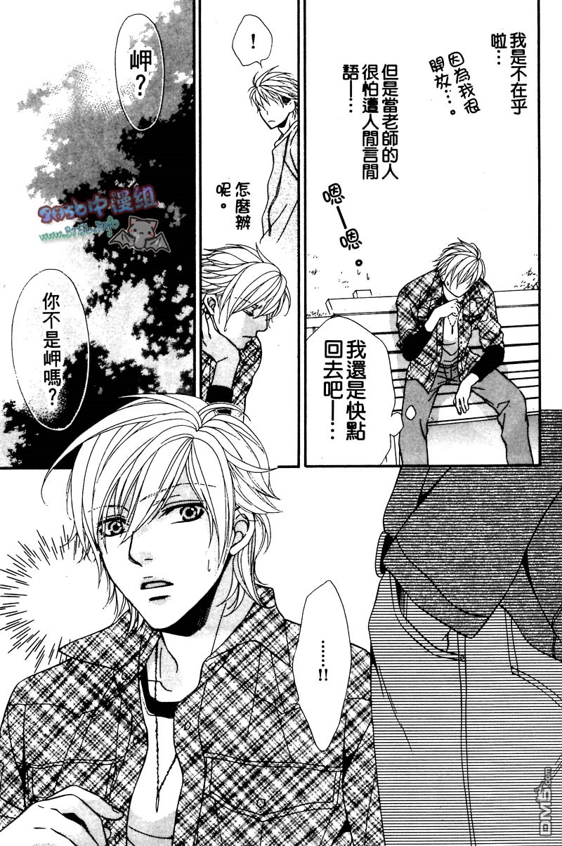 《你给了我幸福》漫画最新章节 第1卷 免费下拉式在线观看章节第【28】张图片