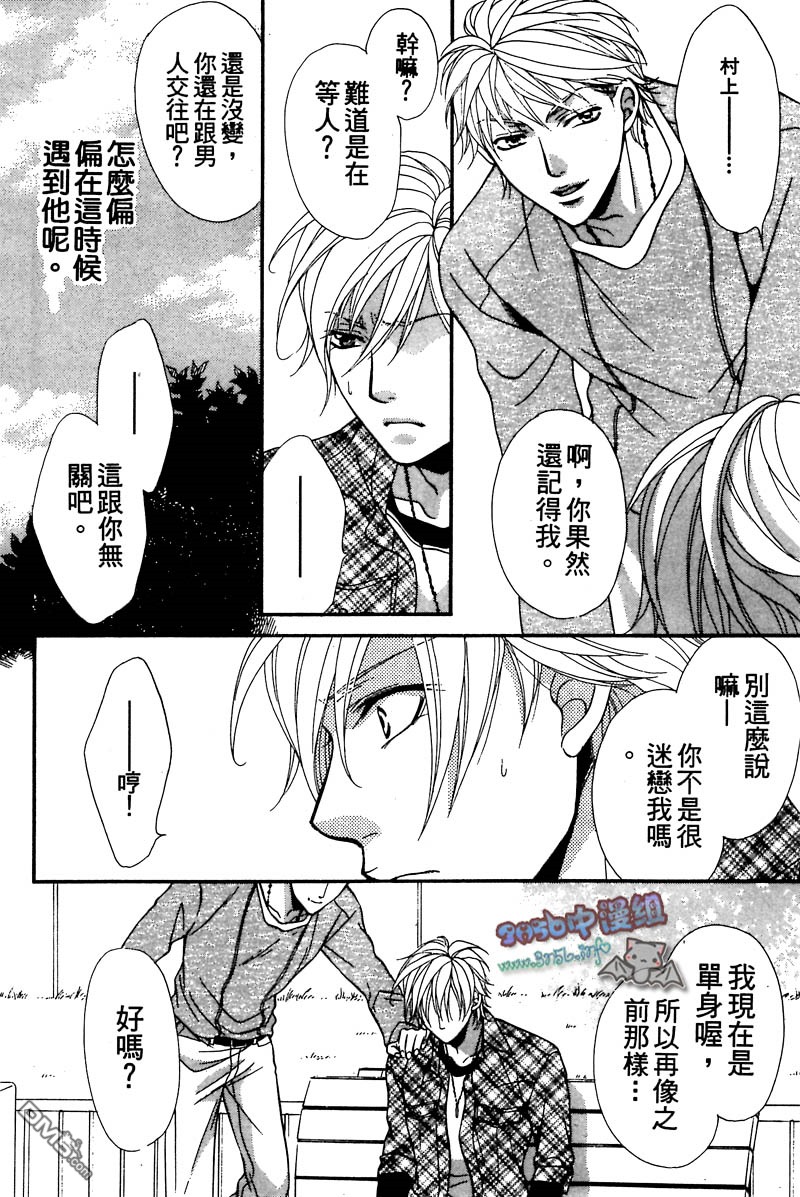 《你给了我幸福》漫画最新章节 第1卷 免费下拉式在线观看章节第【29】张图片