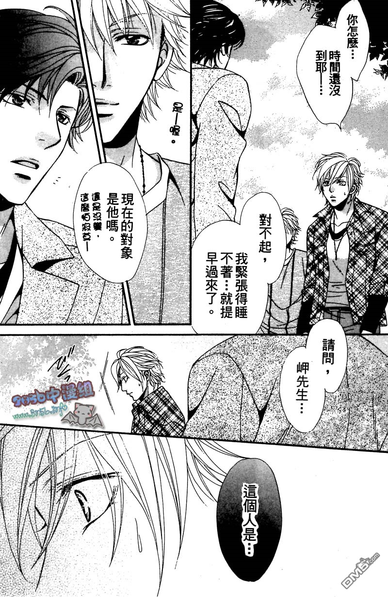 《你给了我幸福》漫画最新章节 第1卷 免费下拉式在线观看章节第【32】张图片