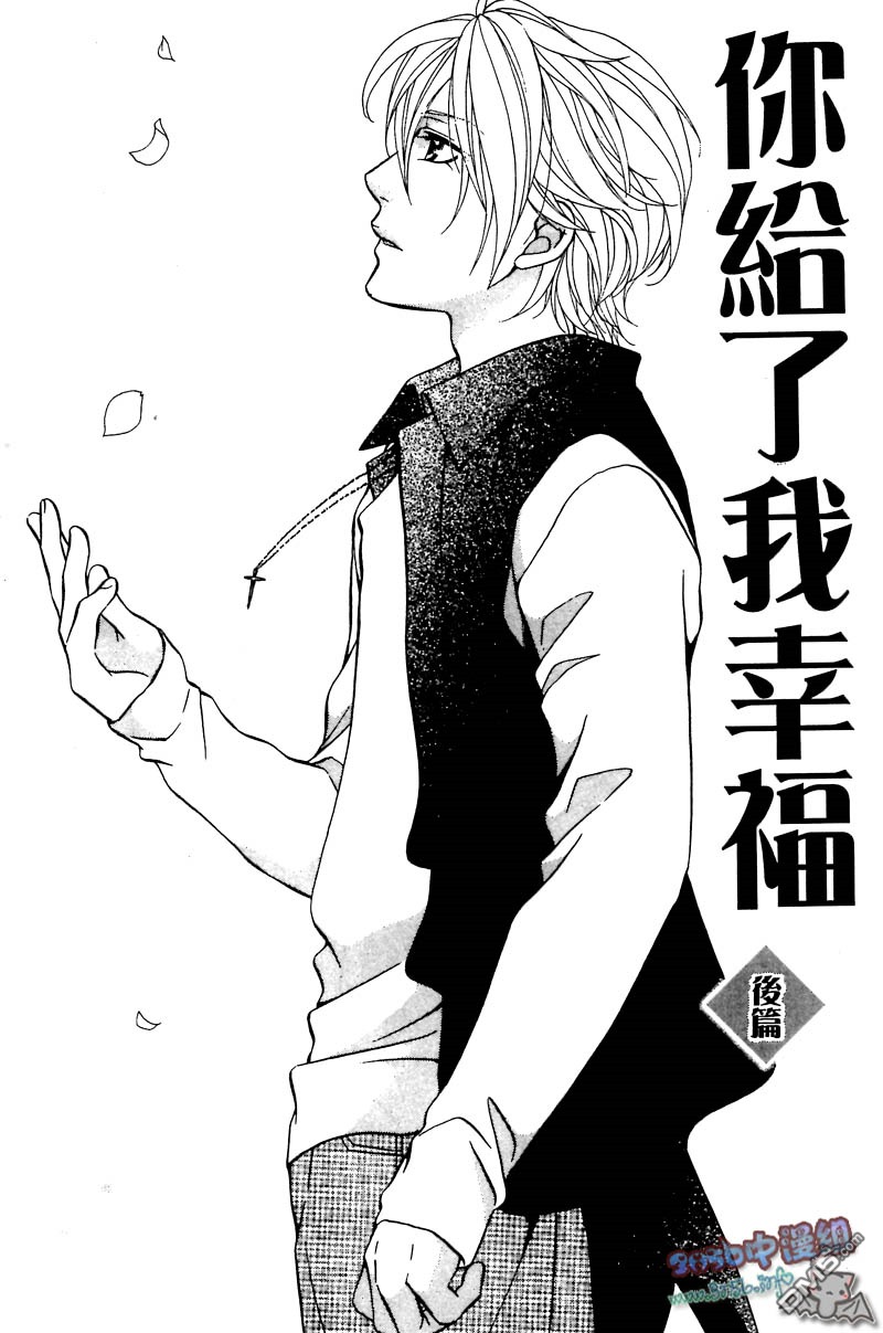 《你给了我幸福》漫画最新章节 第1卷 免费下拉式在线观看章节第【34】张图片