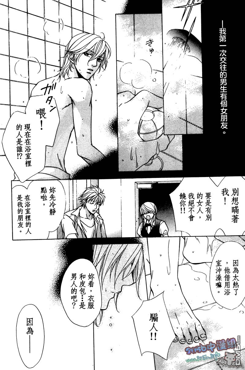 《你给了我幸福》漫画最新章节 第1卷 免费下拉式在线观看章节第【36】张图片