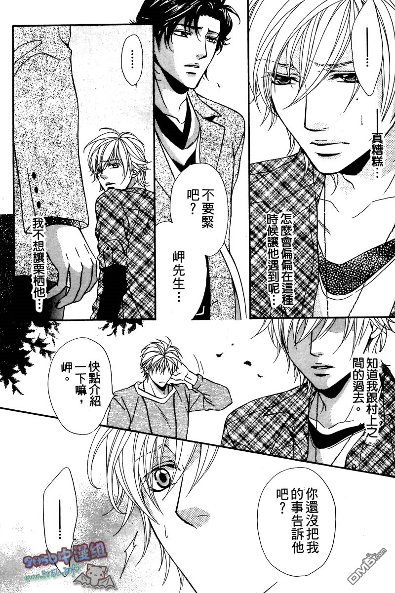 《你给了我幸福》漫画最新章节 第1卷 免费下拉式在线观看章节第【38】张图片