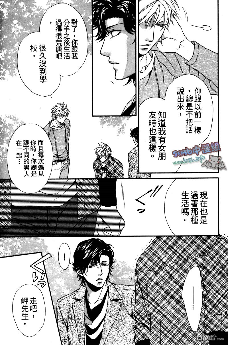 《你给了我幸福》漫画最新章节 第1卷 免费下拉式在线观看章节第【39】张图片