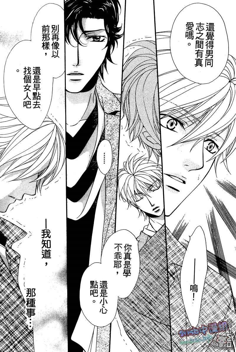 《你给了我幸福》漫画最新章节 第1卷 免费下拉式在线观看章节第【41】张图片