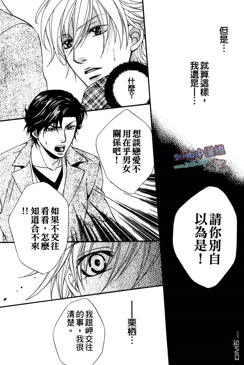 《你给了我幸福》漫画最新章节 第1卷 免费下拉式在线观看章节第【42】张图片