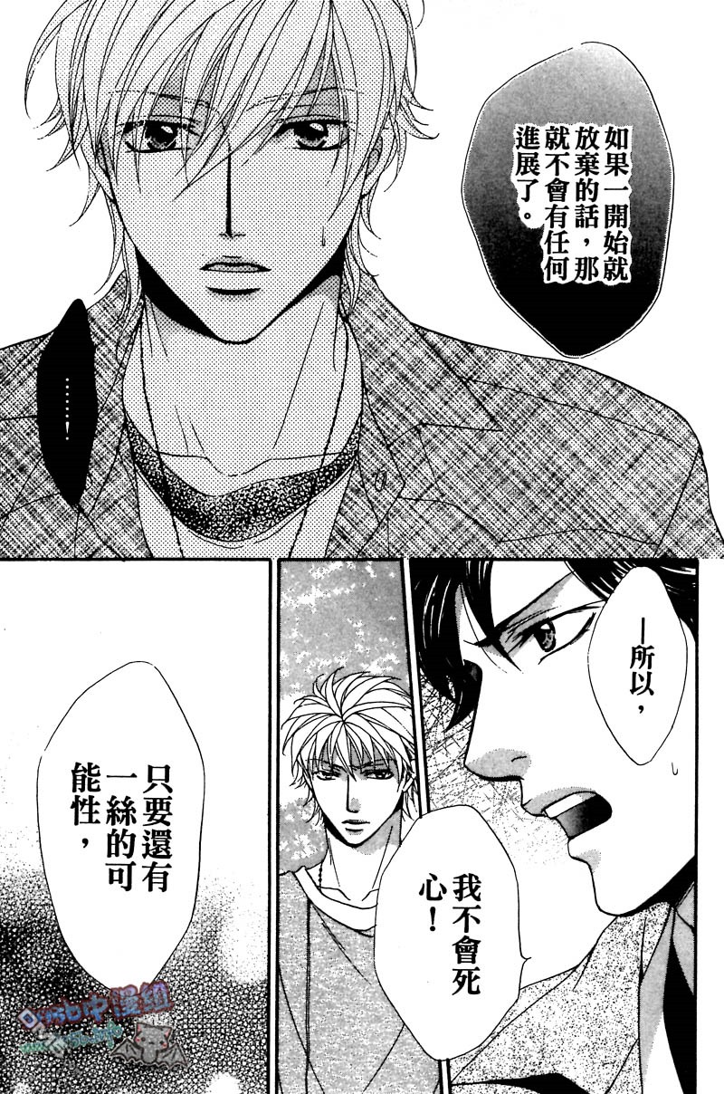 《你给了我幸福》漫画最新章节 第1卷 免费下拉式在线观看章节第【43】张图片