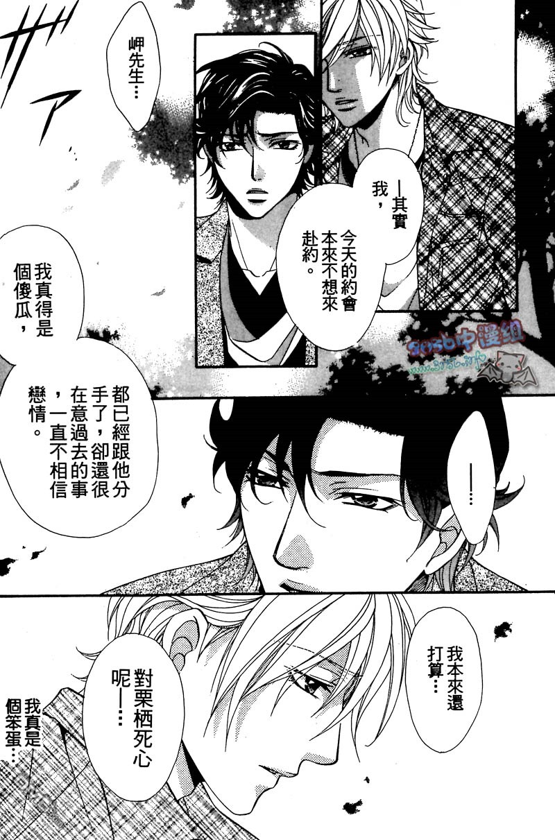 《你给了我幸福》漫画最新章节 第1卷 免费下拉式在线观看章节第【47】张图片