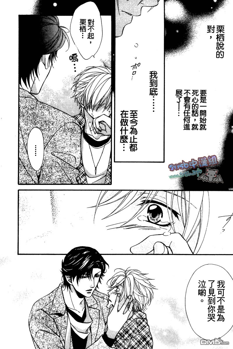 《你给了我幸福》漫画最新章节 第1卷 免费下拉式在线观看章节第【48】张图片