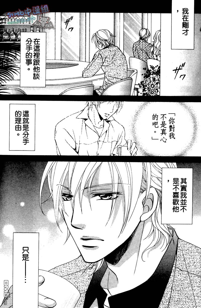 《你给了我幸福》漫画最新章节 第1卷 免费下拉式在线观看章节第【4】张图片