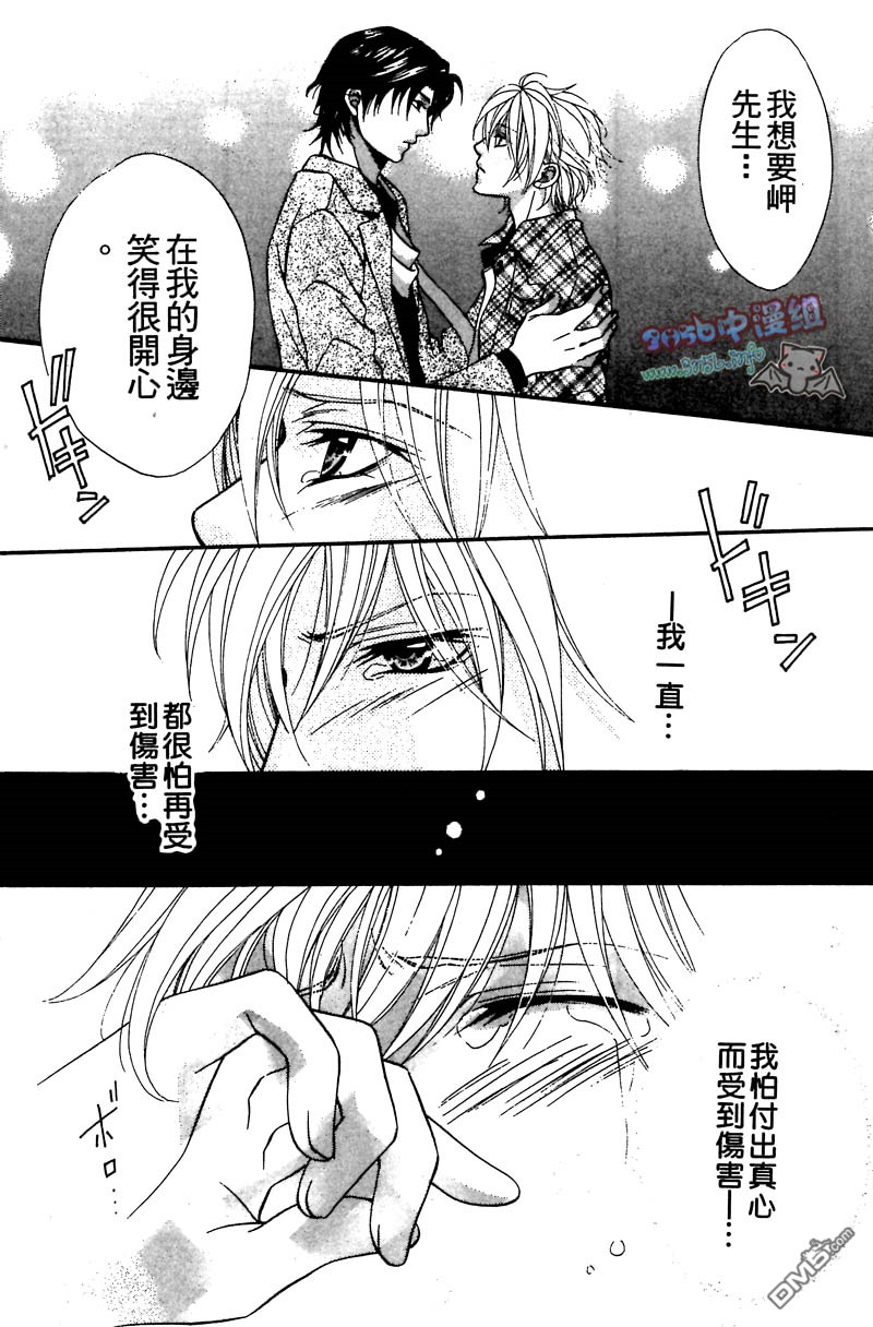 《你给了我幸福》漫画最新章节 第1卷 免费下拉式在线观看章节第【51】张图片