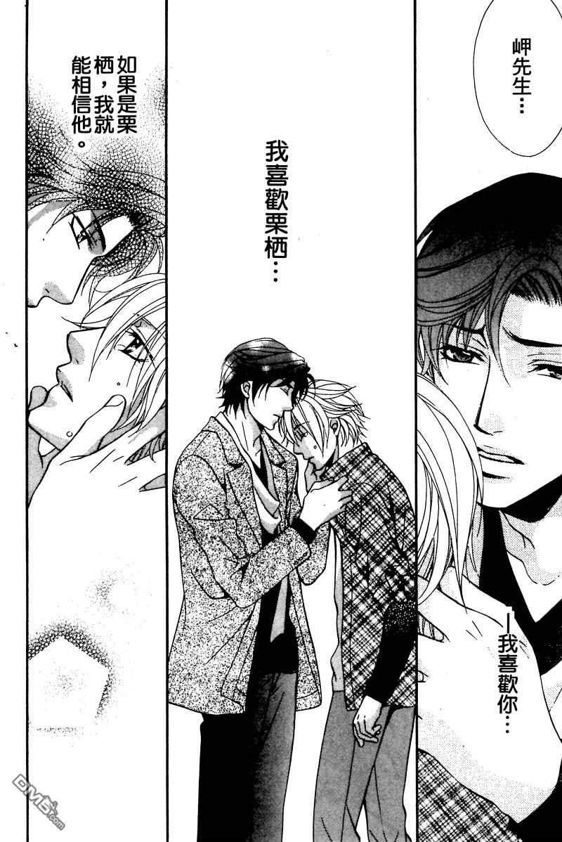 《你给了我幸福》漫画最新章节 第1卷 免费下拉式在线观看章节第【52】张图片