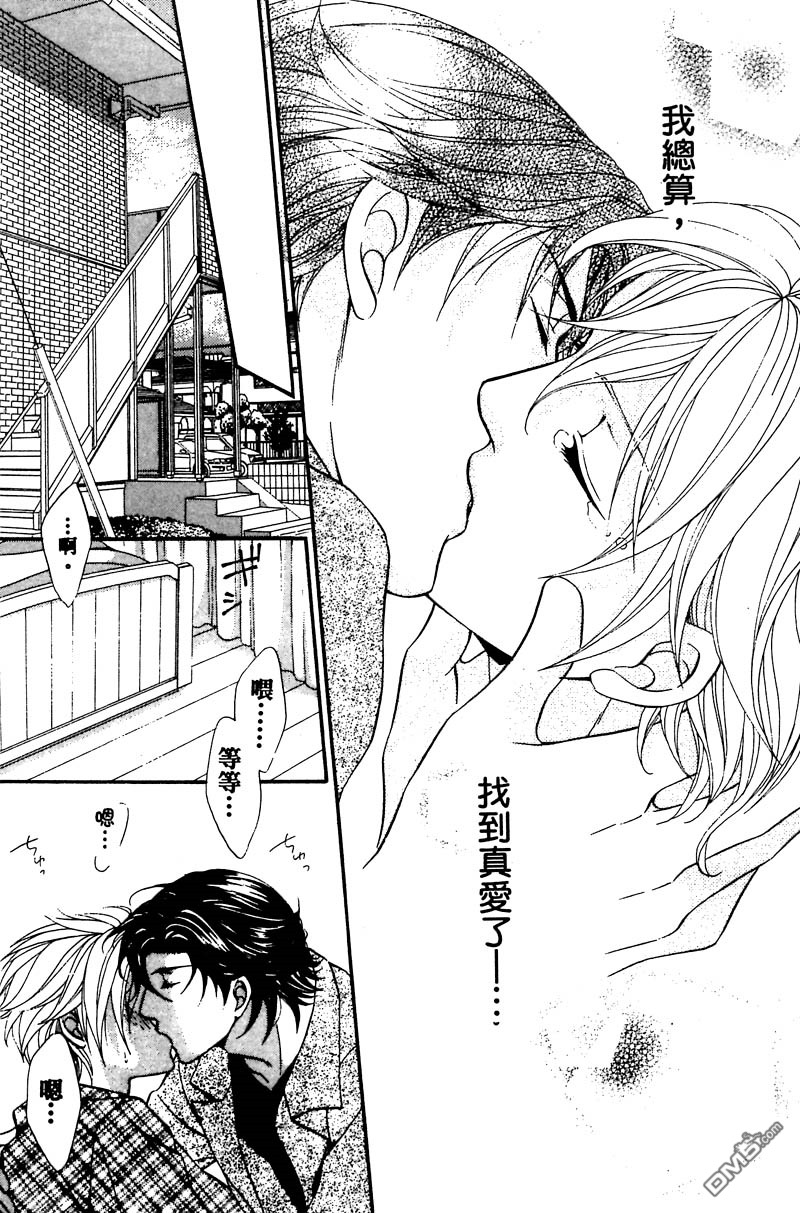 《你给了我幸福》漫画最新章节 第1卷 免费下拉式在线观看章节第【53】张图片