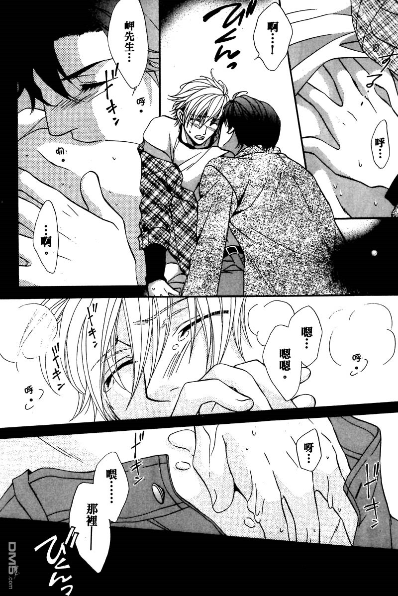 《你给了我幸福》漫画最新章节 第1卷 免费下拉式在线观看章节第【54】张图片