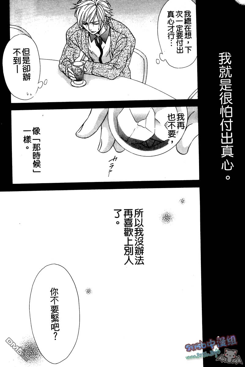 《你给了我幸福》漫画最新章节 第1卷 免费下拉式在线观看章节第【5】张图片