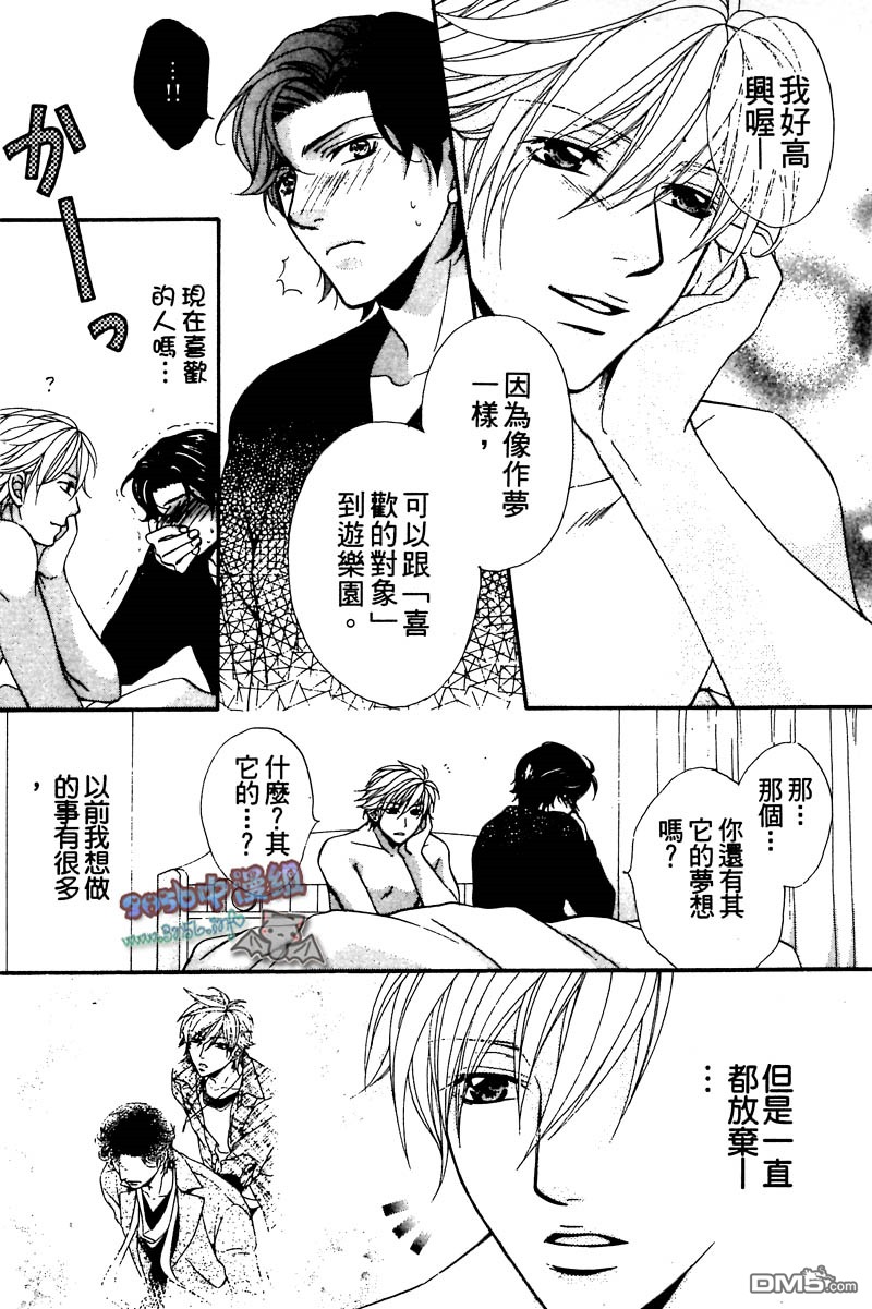 《你给了我幸福》漫画最新章节 第1卷 免费下拉式在线观看章节第【61】张图片