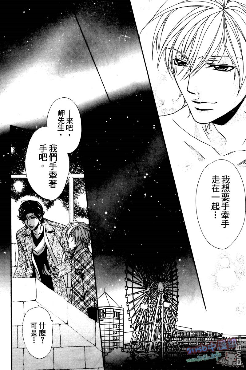 《你给了我幸福》漫画最新章节 第1卷 免费下拉式在线观看章节第【62】张图片