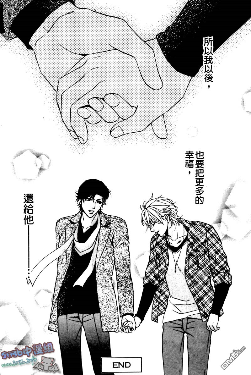 《你给了我幸福》漫画最新章节 第1卷 免费下拉式在线观看章节第【64】张图片