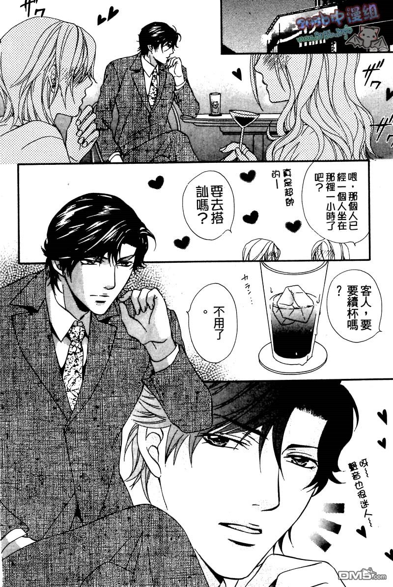 《你给了我幸福》漫画最新章节 第1卷 免费下拉式在线观看章节第【66】张图片