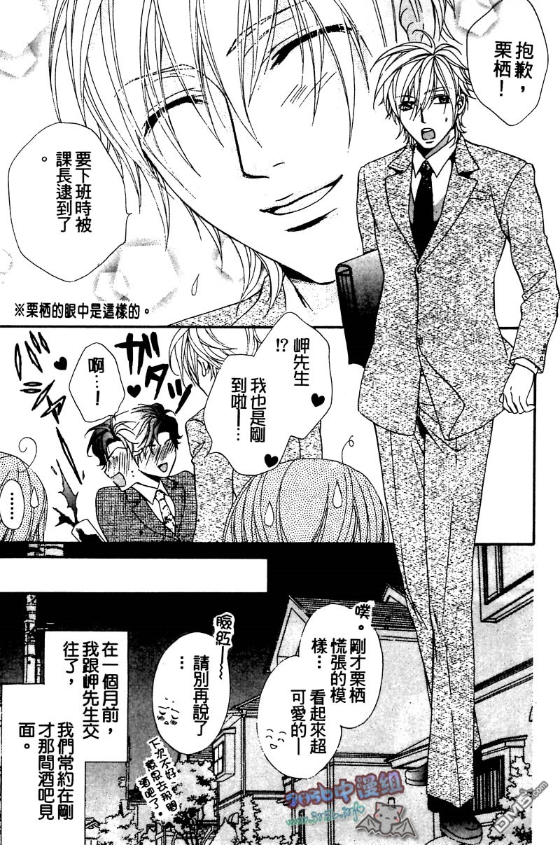 《你给了我幸福》漫画最新章节 第1卷 免费下拉式在线观看章节第【67】张图片