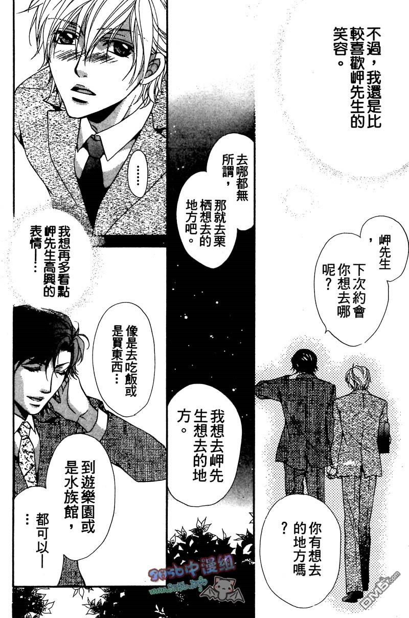 《你给了我幸福》漫画最新章节 第1卷 免费下拉式在线观看章节第【70】张图片