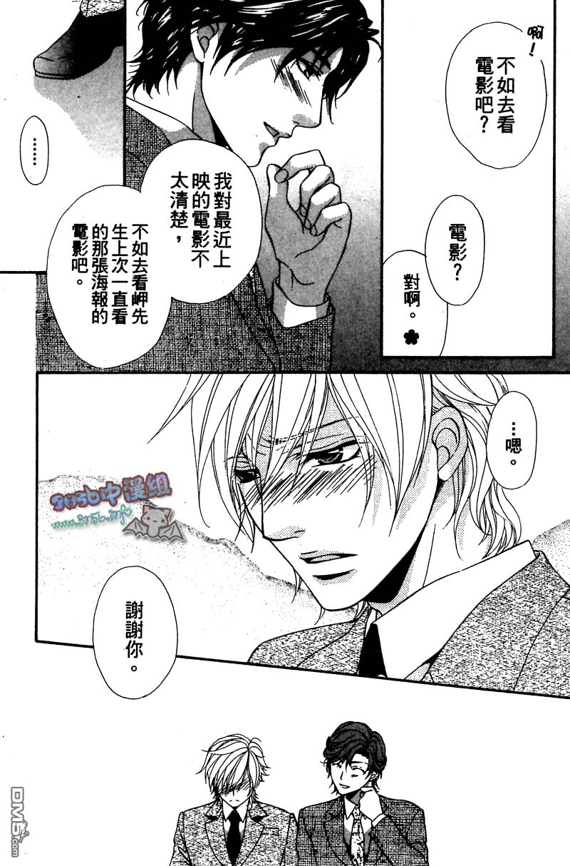 《你给了我幸福》漫画最新章节 第1卷 免费下拉式在线观看章节第【71】张图片