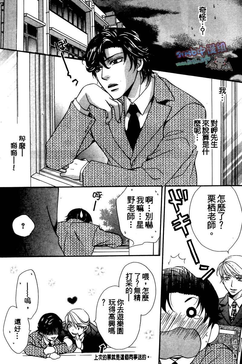 《你给了我幸福》漫画最新章节 第1卷 免费下拉式在线观看章节第【72】张图片