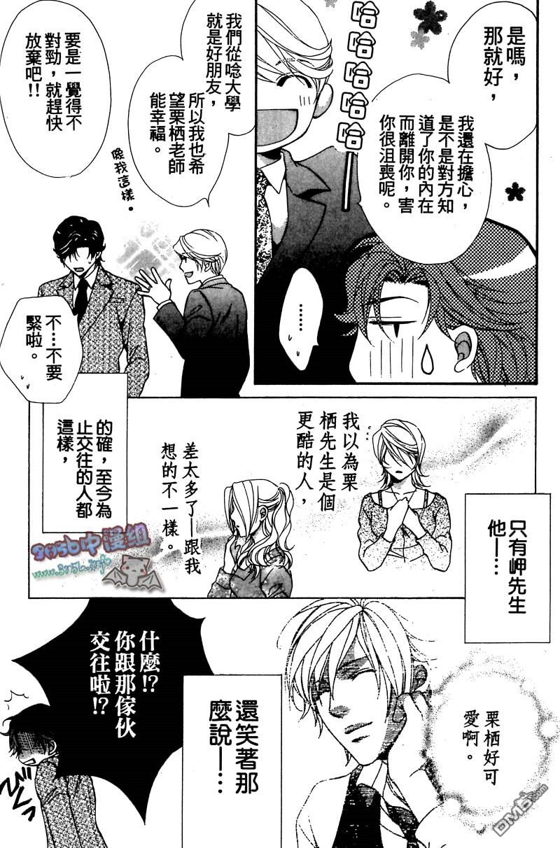 《你给了我幸福》漫画最新章节 第1卷 免费下拉式在线观看章节第【73】张图片