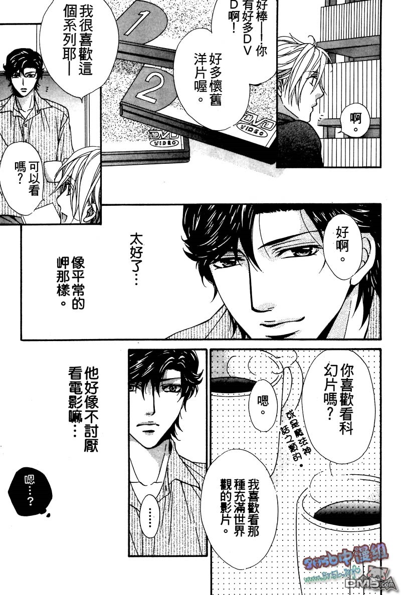 《你给了我幸福》漫画最新章节 第1卷 免费下拉式在线观看章节第【77】张图片